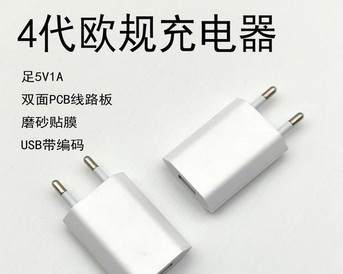 标准充电器的电压应该是多少伏？