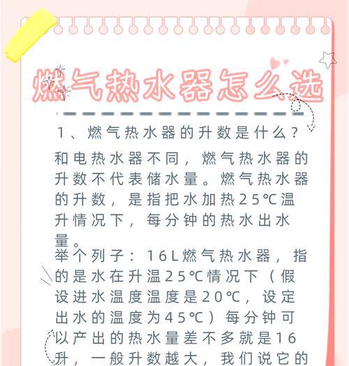 选择热水器时应注意哪些方面？