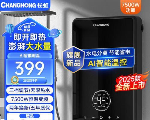 老款长虹热水器的使用方法是什么？