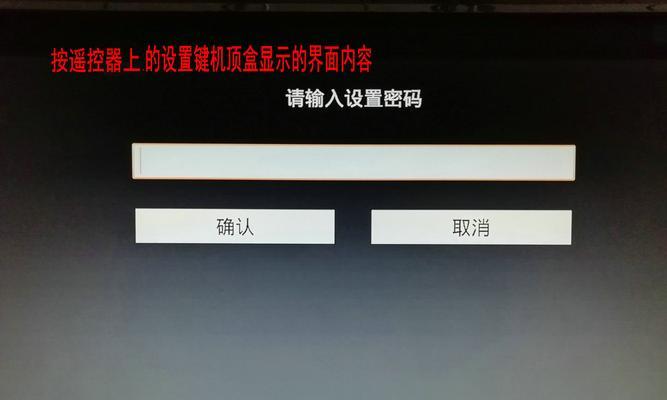 更换机顶盒系统桌面怎么换？操作步骤是什么？