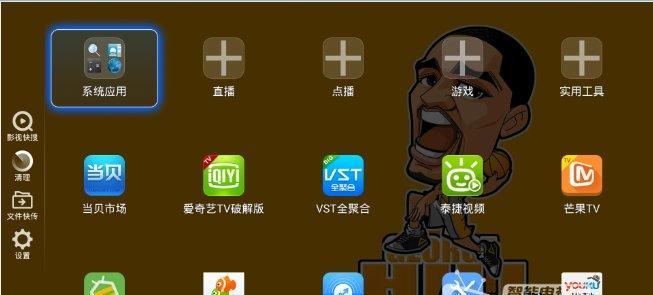 更换机顶盒系统桌面怎么换？操作步骤是什么？