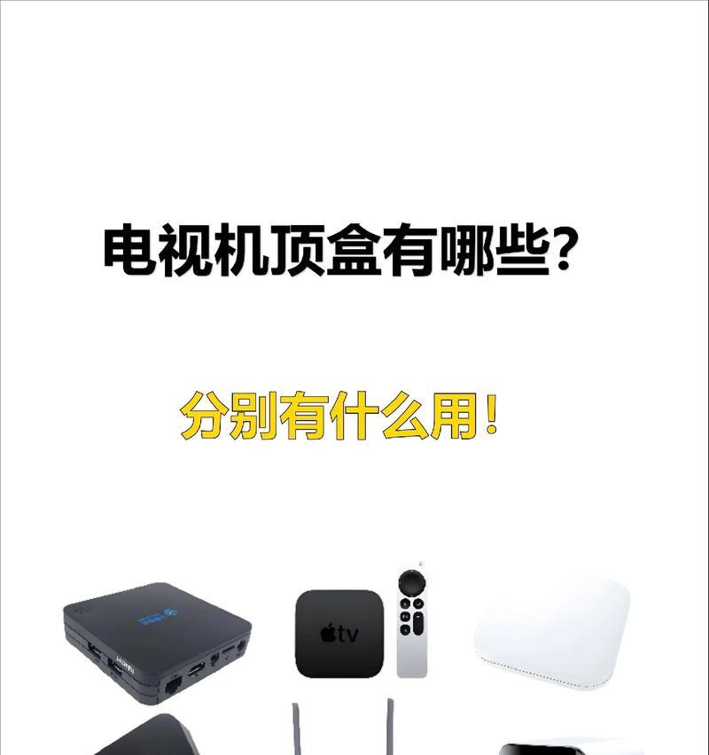 有线电视机顶盒的wifi怎么连接？连接步骤是什么？