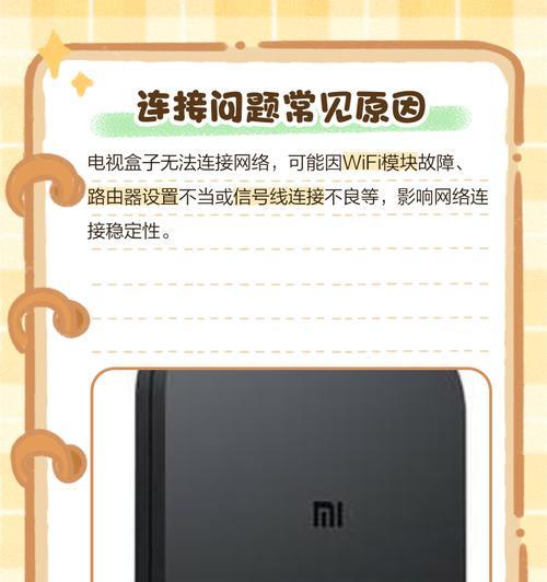 有线电视机顶盒的wifi怎么连接？连接步骤是什么？
