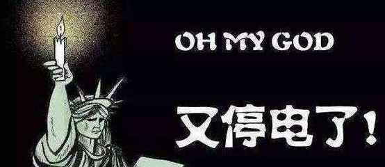 服务器机房停电的原因是什么？如何预防停电影响？