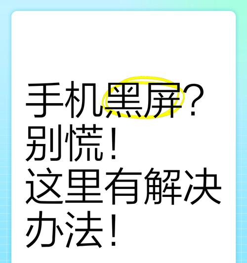 oppo手机黑屏问题如何解决？