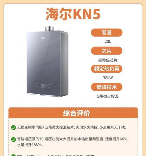 海尔热水器jh7需要哪种插座？如何正确选择？