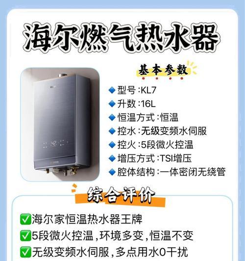 海尔热水器jh7需要哪种插座？如何正确选择？