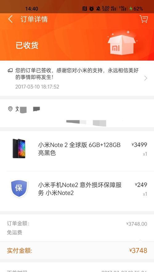 小米12s全黑夜景模式如何设置？