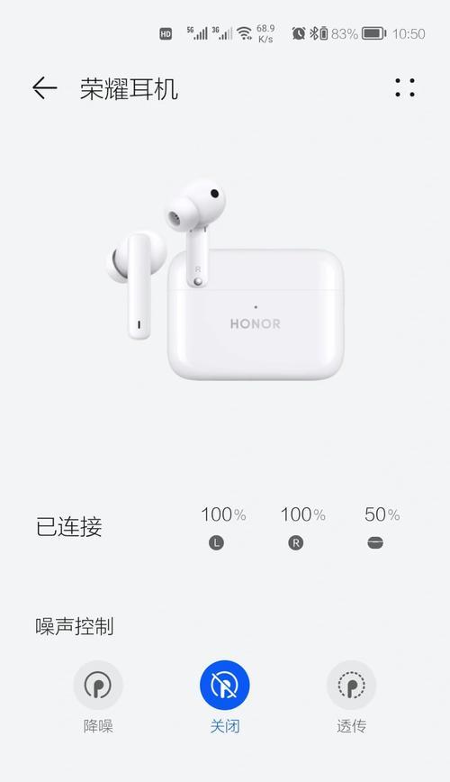 荣耀3i耳机配对步骤是什么？