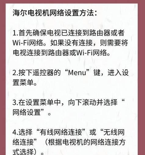 电视框放置路由器的方法是什么？这样做有什么好处？