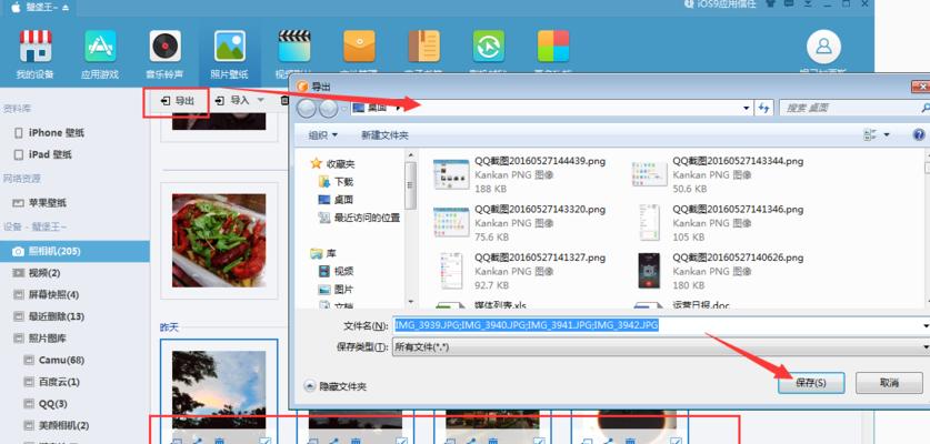 电脑照片如何快速传输到平板？下载过程中遇到问题怎么办？