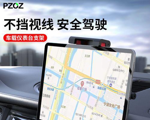 平板电脑车载中控台如何设置？设置平板电脑车载中控台的步骤是什么？