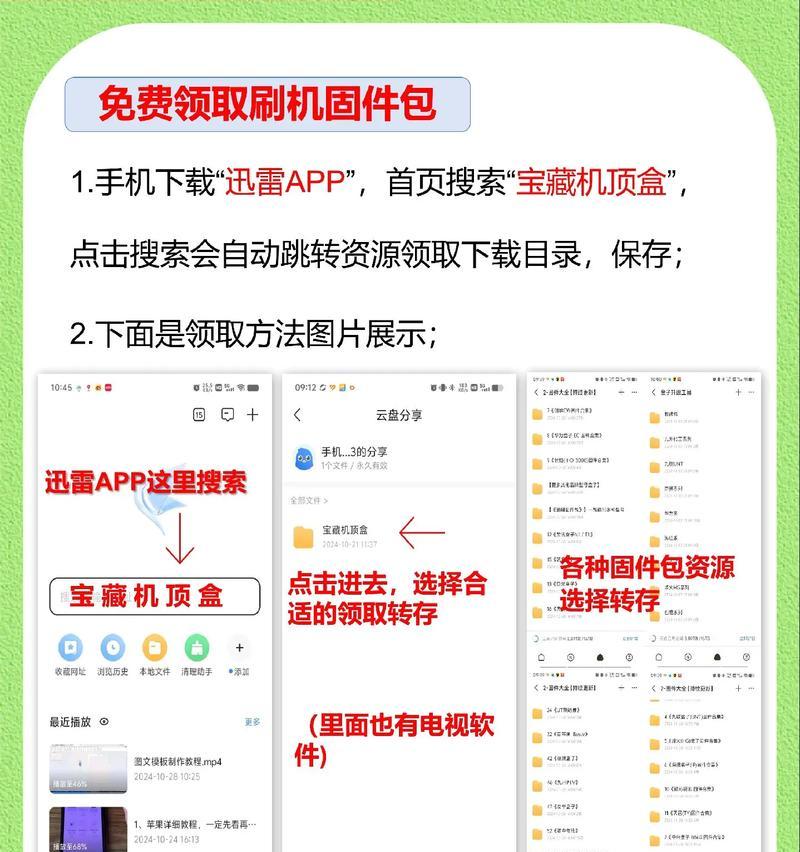 机顶盒投屏方法是什么？操作过程中可能遇到哪些问题？