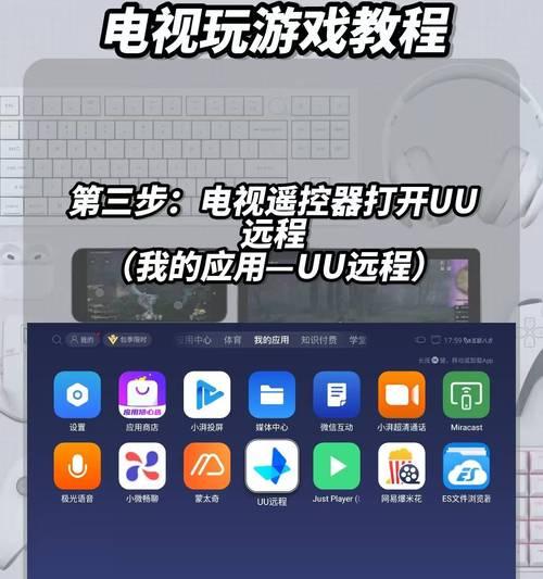 机顶盒投屏方法是什么？操作过程中可能遇到哪些问题？