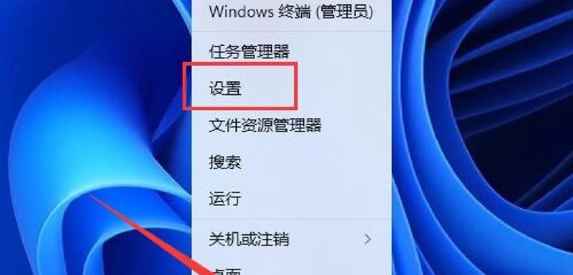 Windows11防火墙关闭步骤是什么？