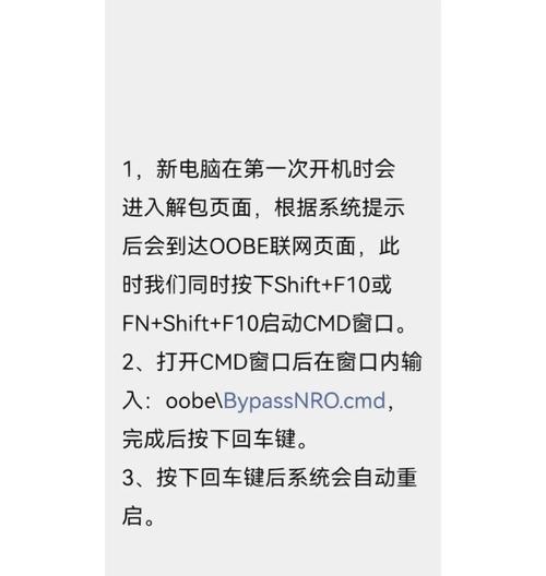 Windows11防火墙关闭步骤是什么？