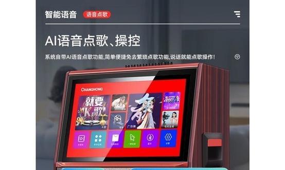 长虹音箱点歌功能如何使用？