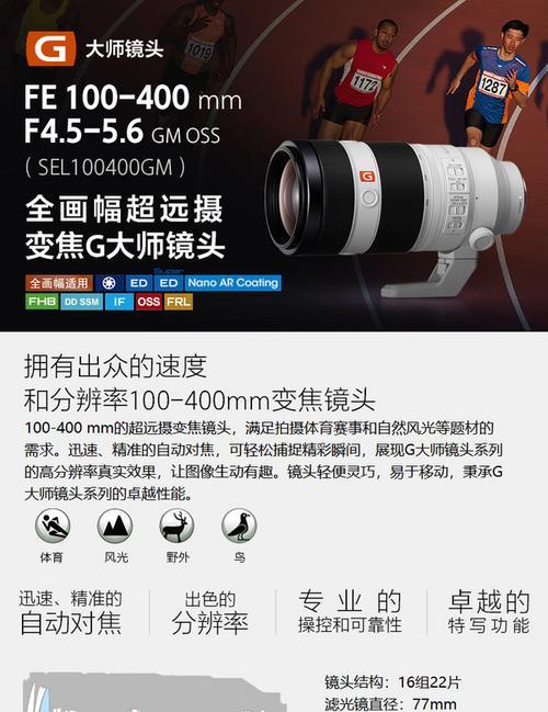 索尼相机长焦设置方法是什么？如何调整焦距？