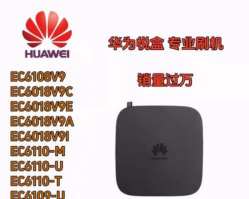 可以刷成机顶盒的设备有哪些？