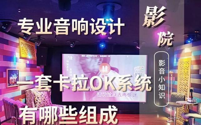卡拉ok音箱话筒怎么连接？使用方法是什么？
