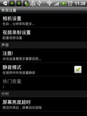 班级摄像头手机连接步骤是什么？