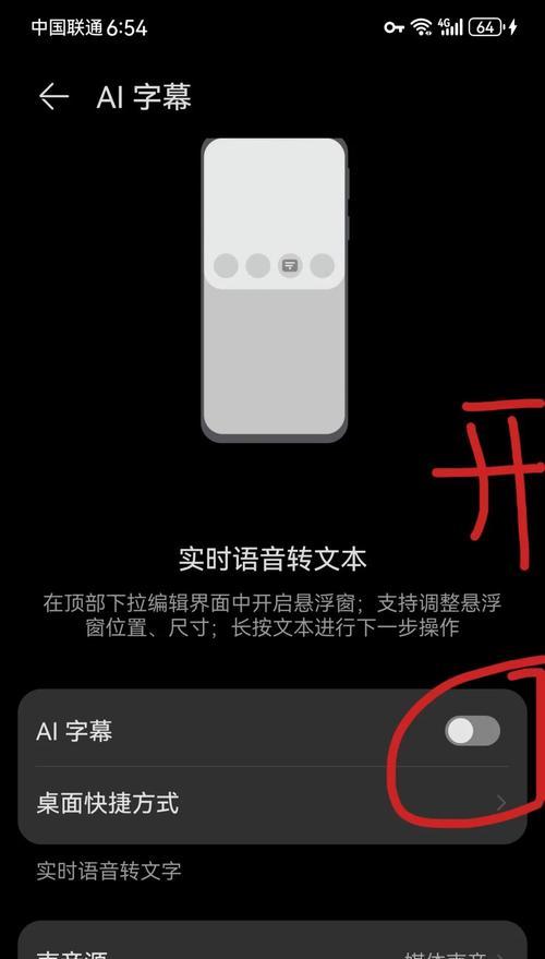 华为电脑如何实现语音输入文字？