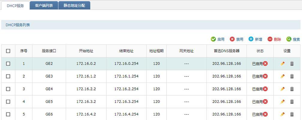 如何查看网关的浏览记录？