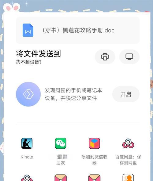 苹果手机kindle导入书籍困难怎么办？如何操作？