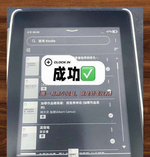 苹果手机kindle导入书籍困难怎么办？如何操作？