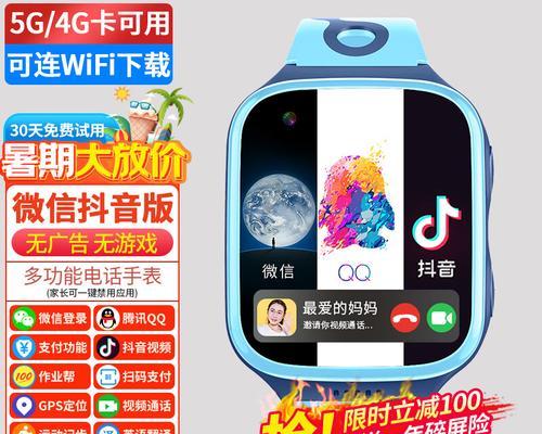 儿童智能手表如何使用送话费卡？