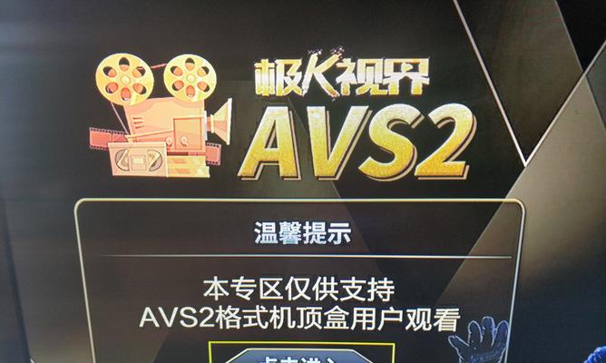 非三大运营商机顶盒连接方法是什么？