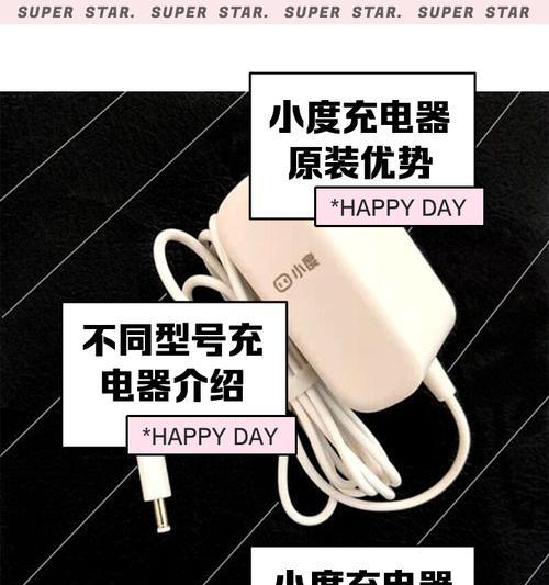 充电器小头是什么样子？有什么特点？