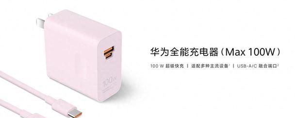 华为充电器功率大瓦数是多少？