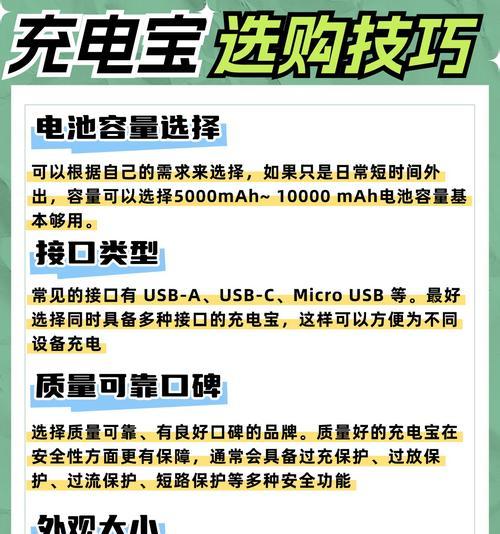快速移动电源的使用方法是什么？