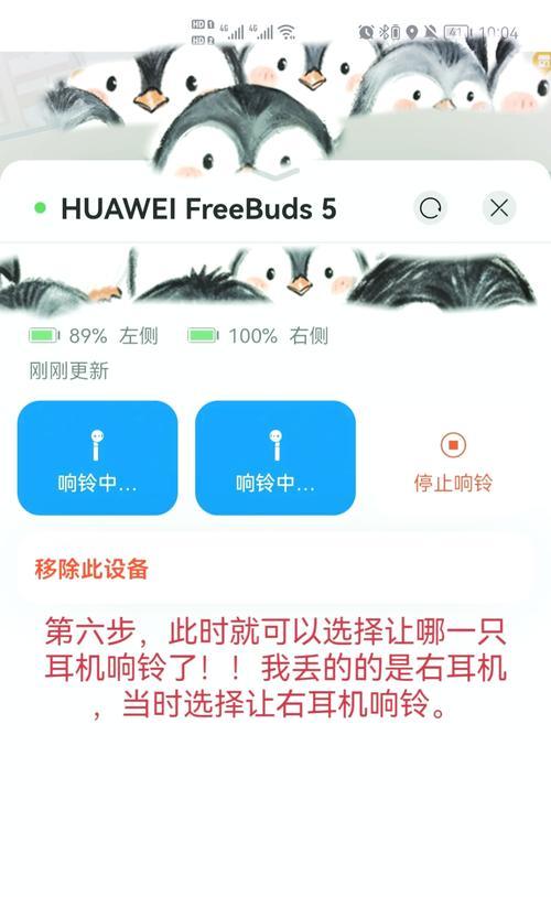 华为耳机在苹果手机上如何定位？查找步骤是什么？