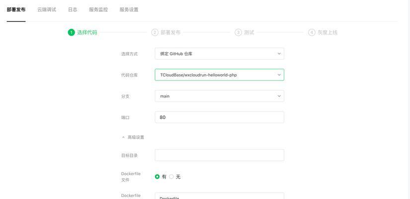 平板电脑如何创建微信账户？