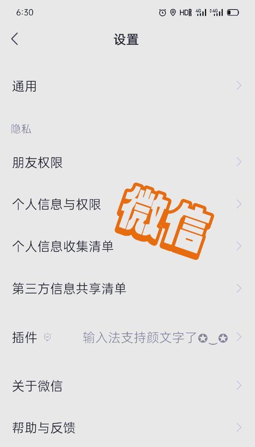 平板电脑如何创建微信账户？