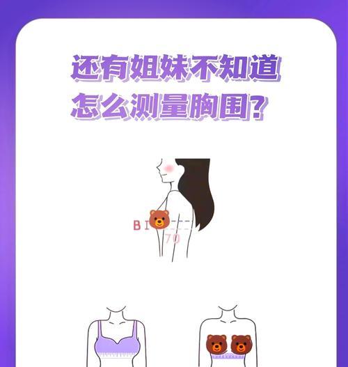苹果手机测胸围准确吗？需要哪些工具配合？