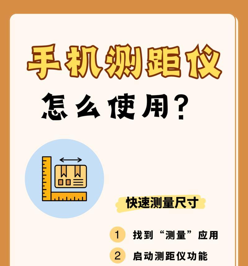 苹果手机测胸围准确吗？需要哪些工具配合？