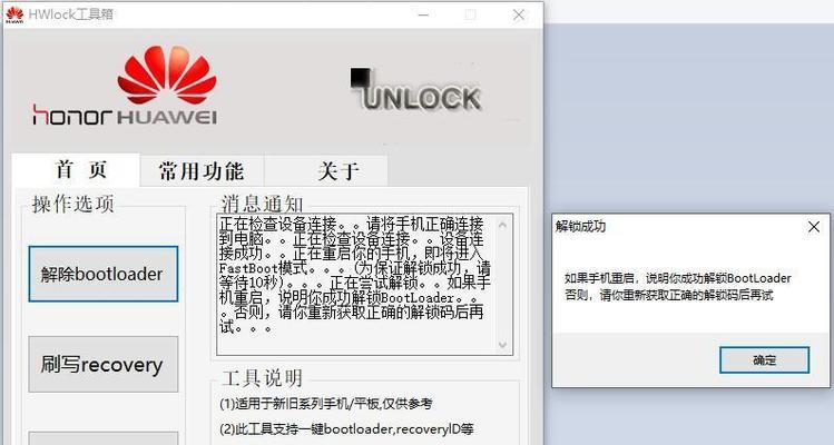 华为电脑应用上锁软件的步骤是什么？