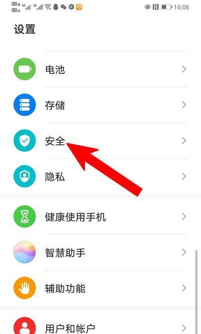 华为电脑应用上锁软件的步骤是什么？
