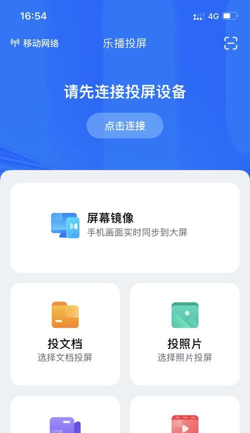 云盒电视如何实现手机投屏？