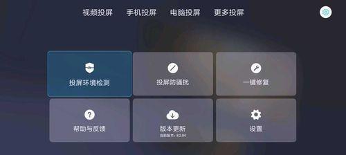 云盒电视如何实现手机投屏？