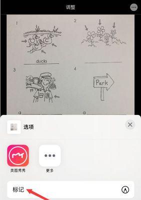 苹果手机贴画的步骤是什么？