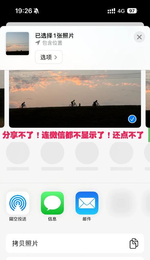 苹果手机相簿如何隐藏图片内容？操作步骤是什么？