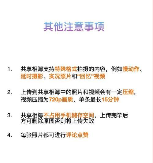 苹果手机相簿如何隐藏图片内容？操作步骤是什么？