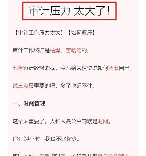 苹果手机压力过大时如何有效解压？
