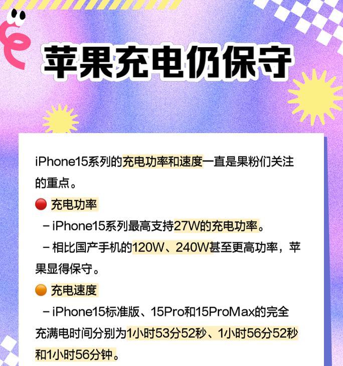 苹果手机安全充电器瓦数是多少？