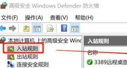 电脑防火墙远程通讯设置方法是什么？