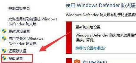 电脑防火墙远程通讯设置方法是什么？